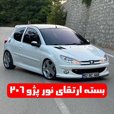بسته افزایش نور 206