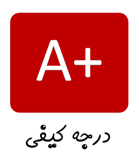 رده کیفی کالا