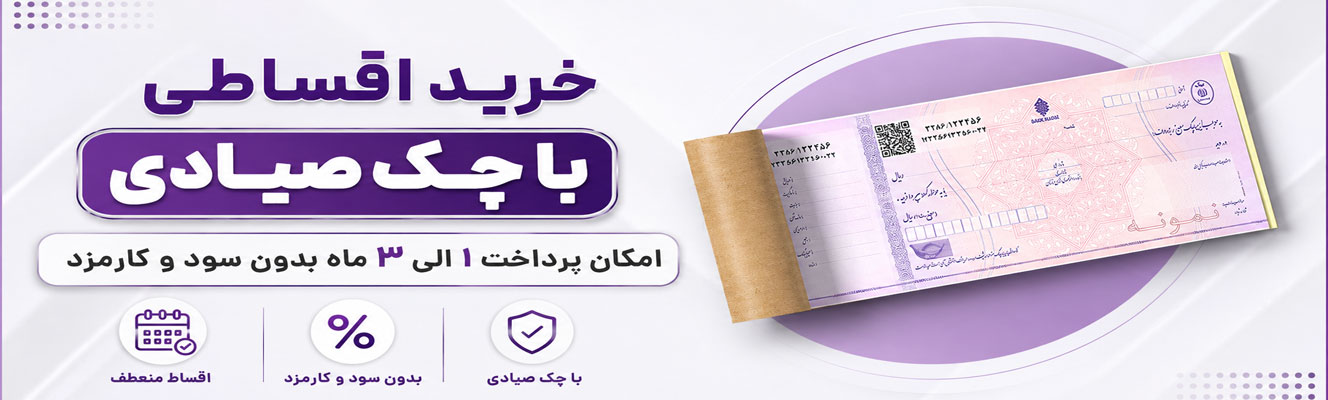 Offer Banner